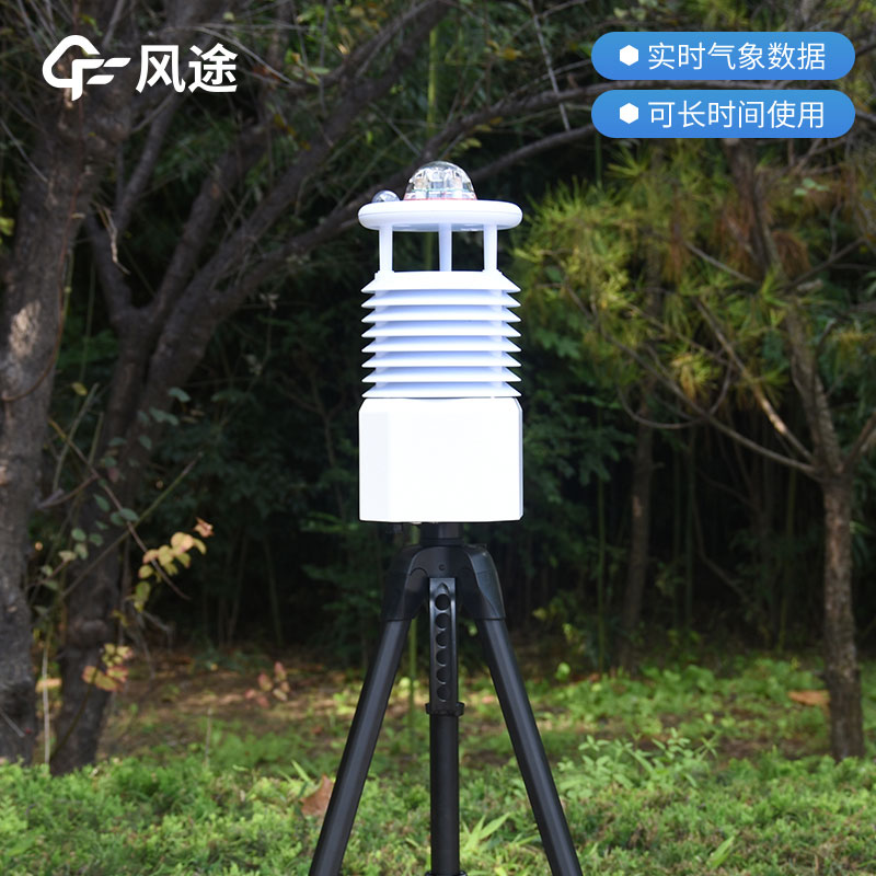 便攜式自動氣象站多少錢？