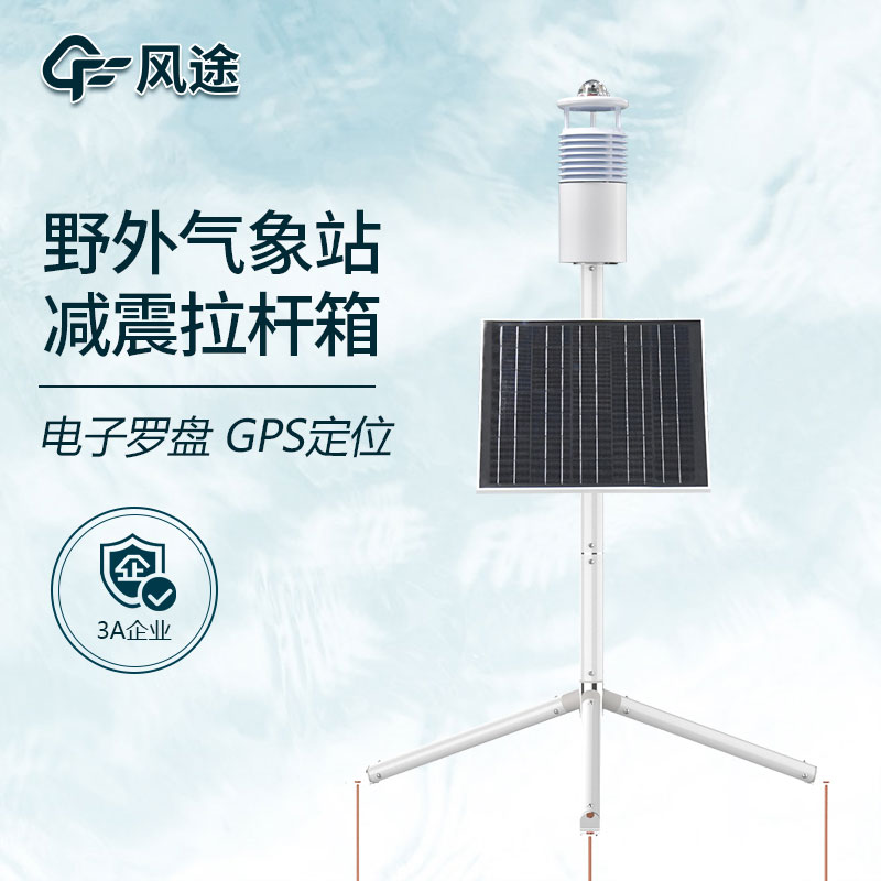 野外作戰(zhàn)氣象儀是什么？