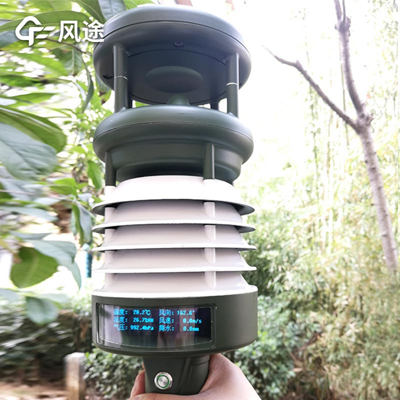 手持氣象站價(jià)格是多少？