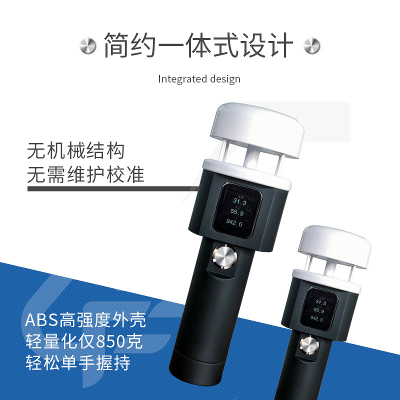 手持式氣象站功能是啥？