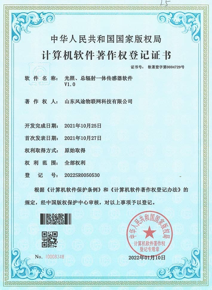 光照、總輻射一體傳感器