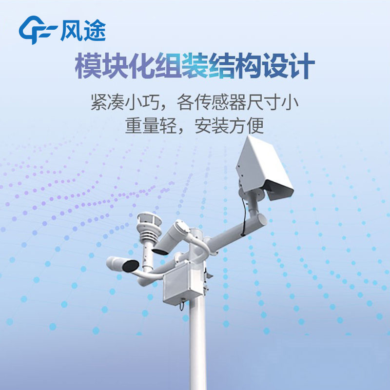 集成式氣象檢測(cè)儀，保護(hù)交通安全
