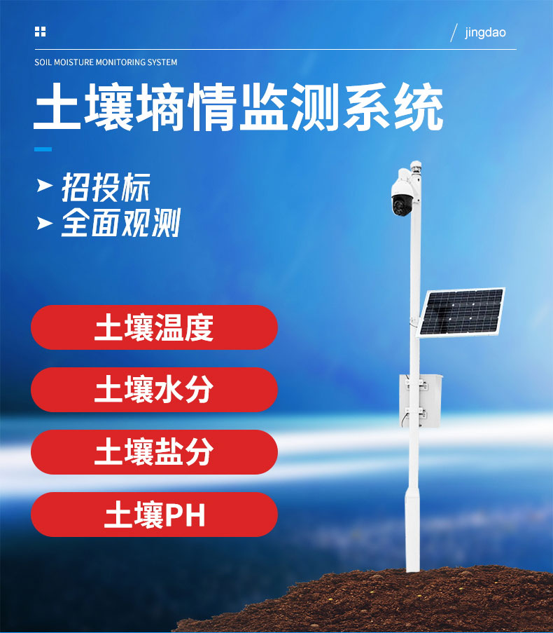 土壤墑情的監(jiān)測有何意義？