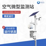 在城市環(huán)境監(jiān)測中，空氣微型監(jiān)測站有何功能？